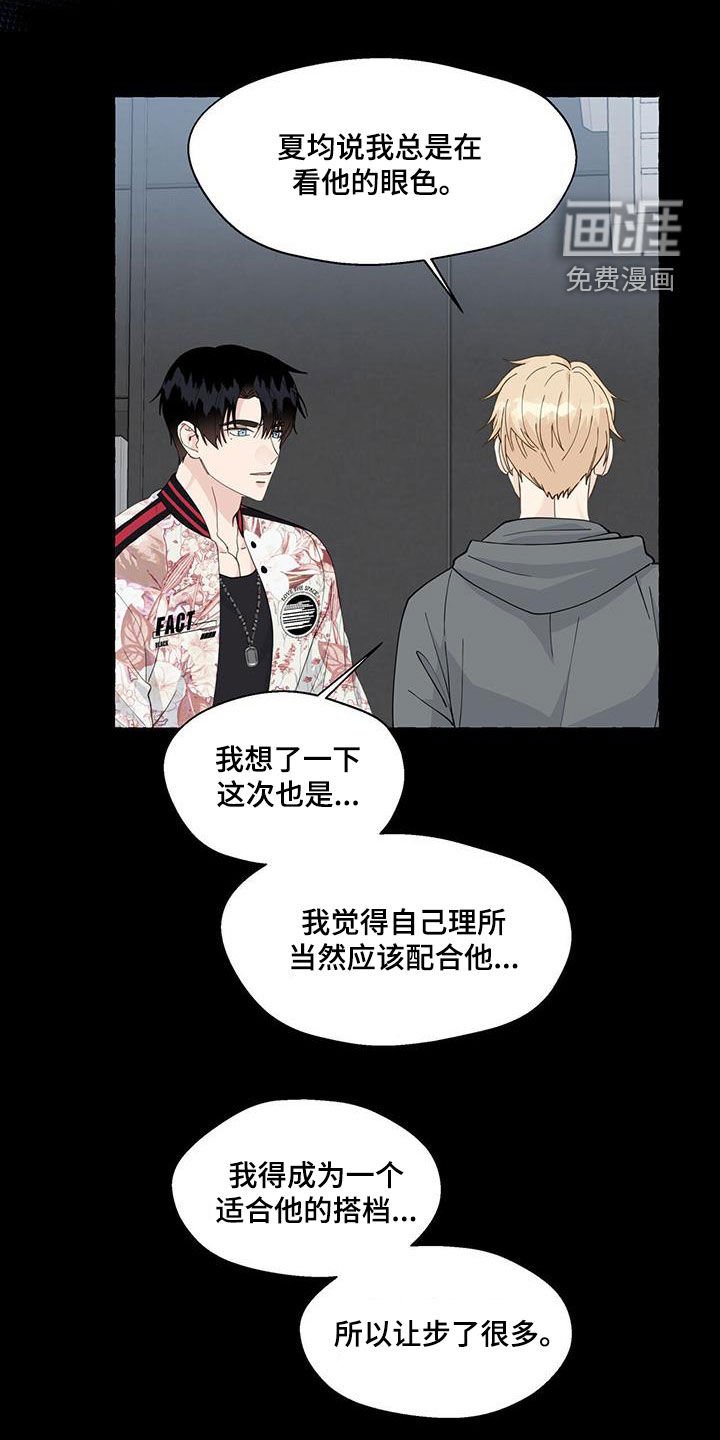 第108章：想通