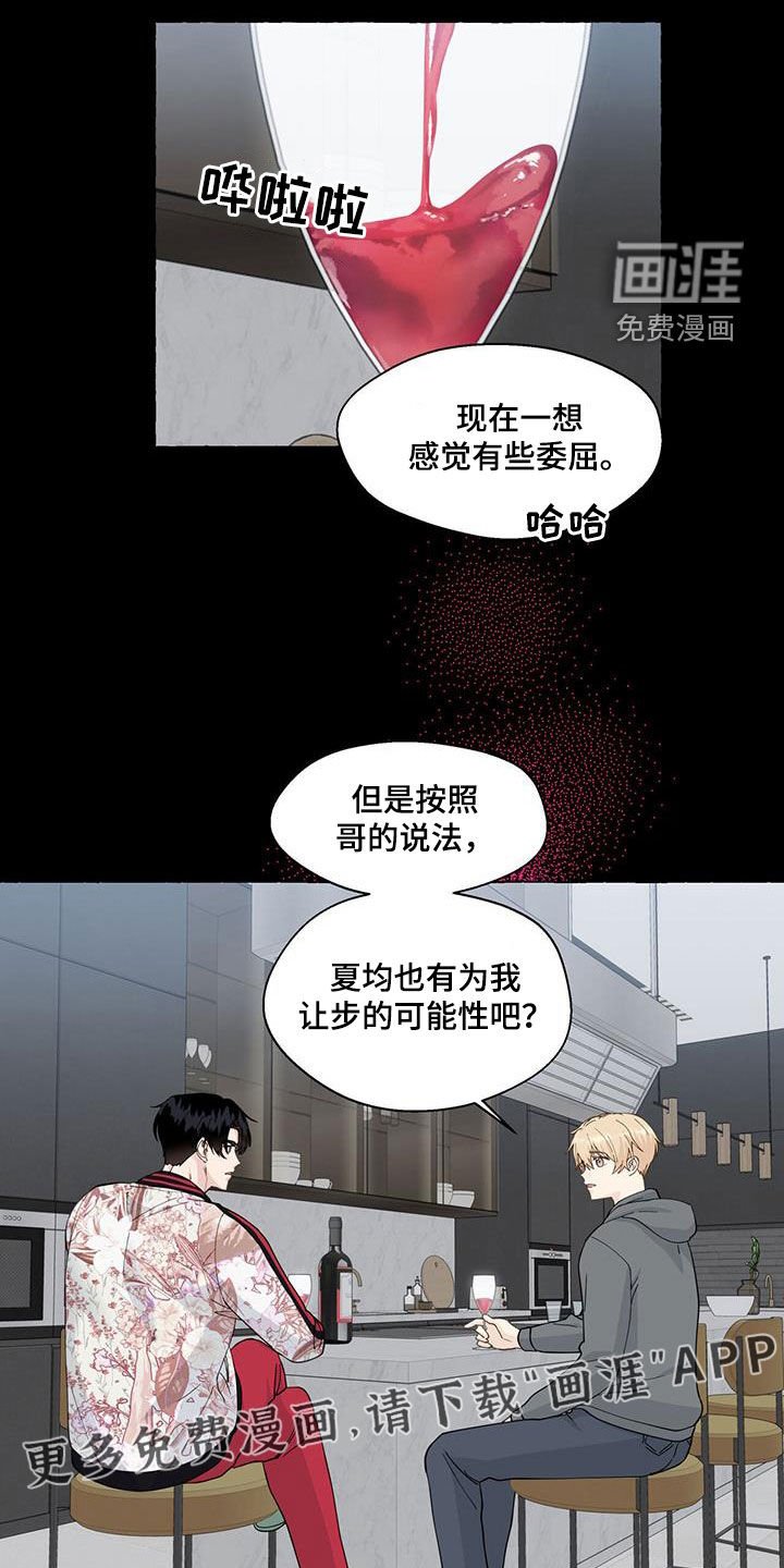 第108章：想通
