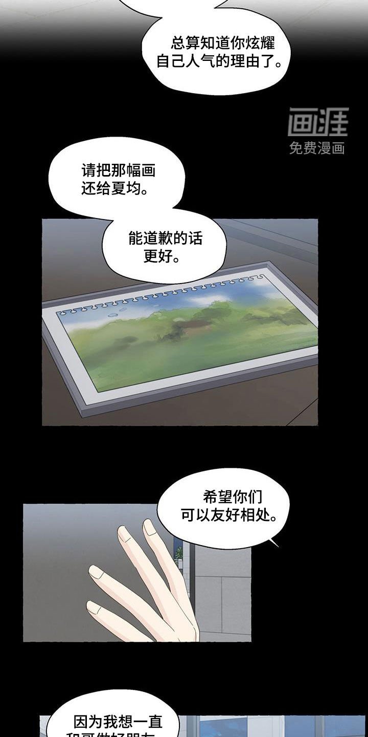 第108章：想通