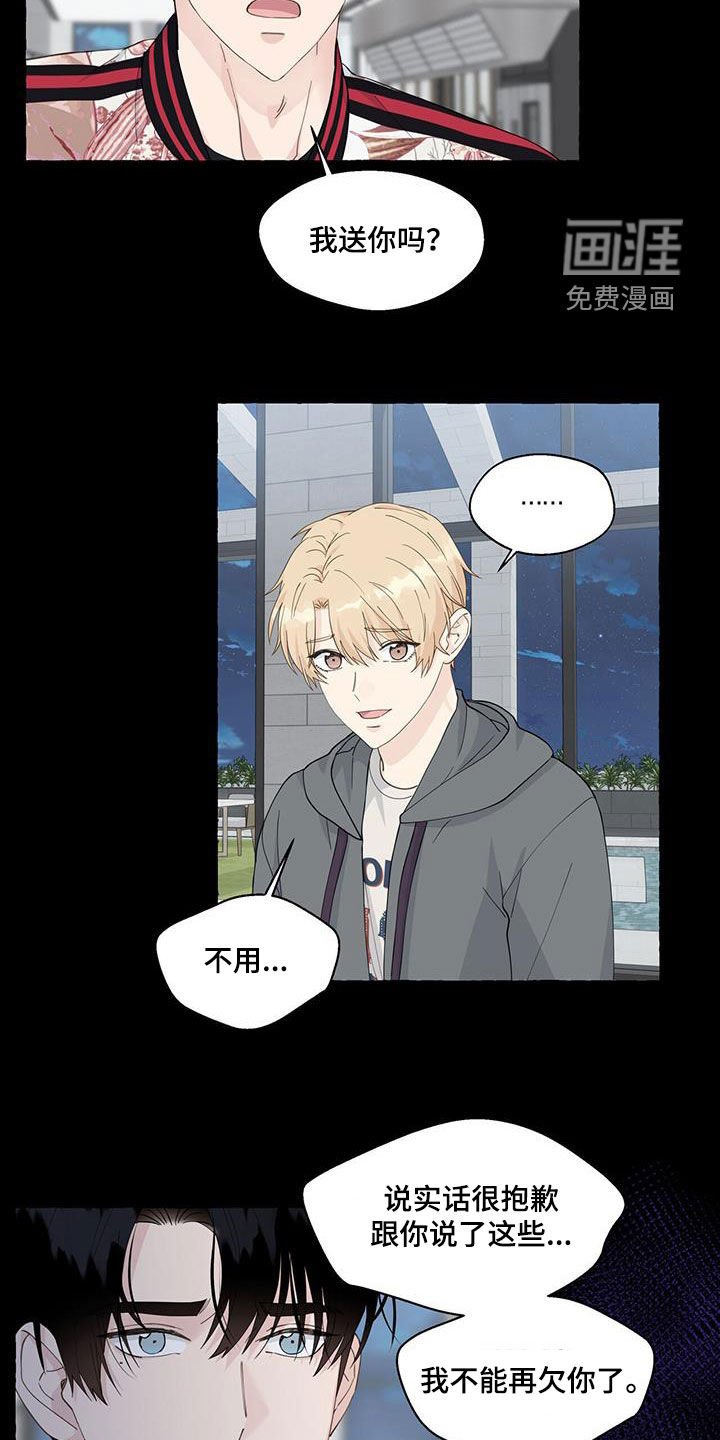 第108章：想通