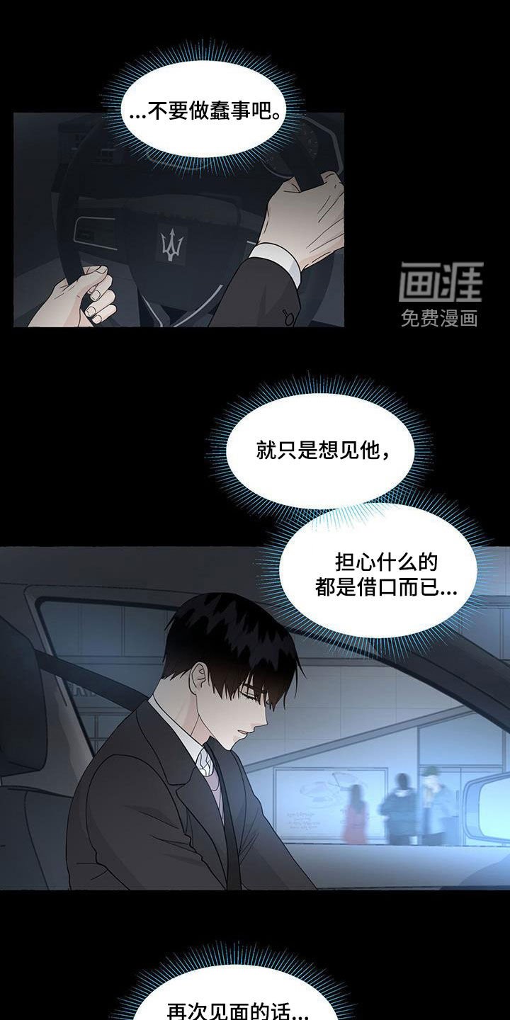 第109章：蠢货