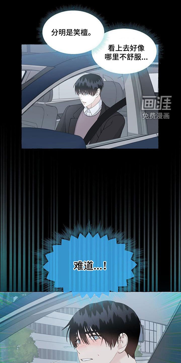 第109章：蠢货