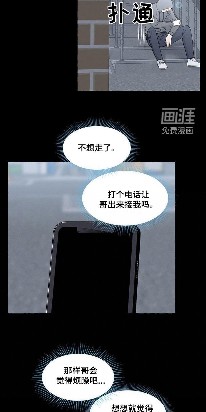 第109章：蠢货