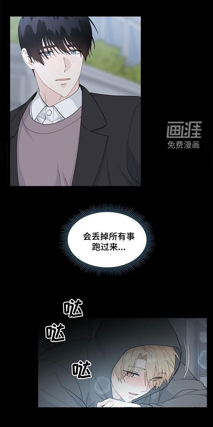 第109章：蠢货