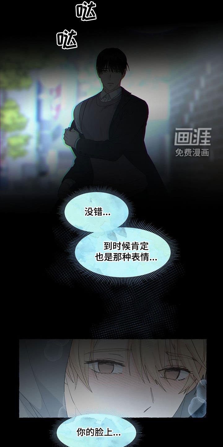 第109章：蠢货