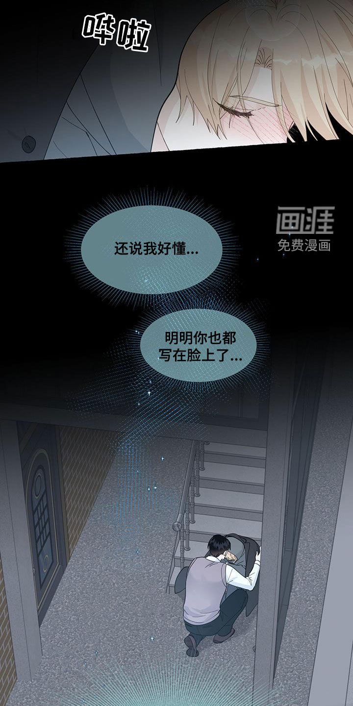 第109章：蠢货