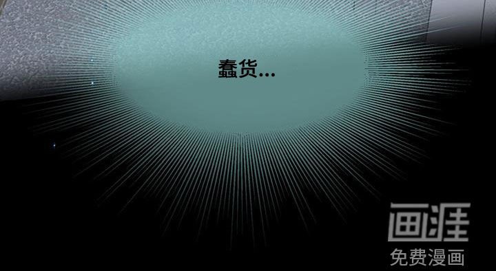 第109章：蠢货