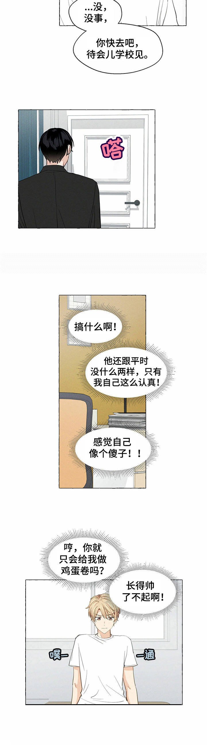 第11章：很在意