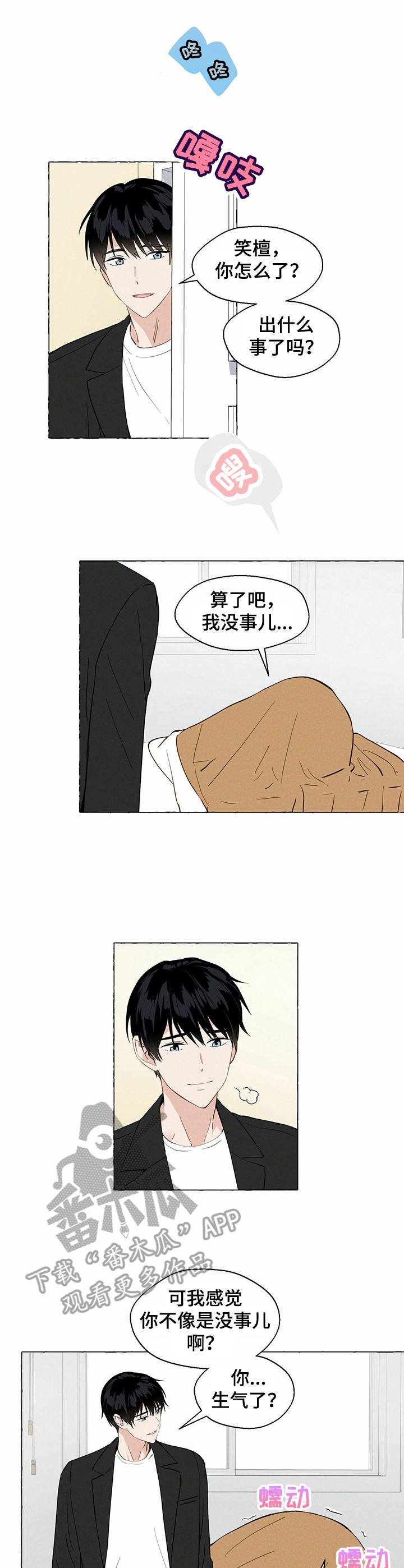 第11章：很在意