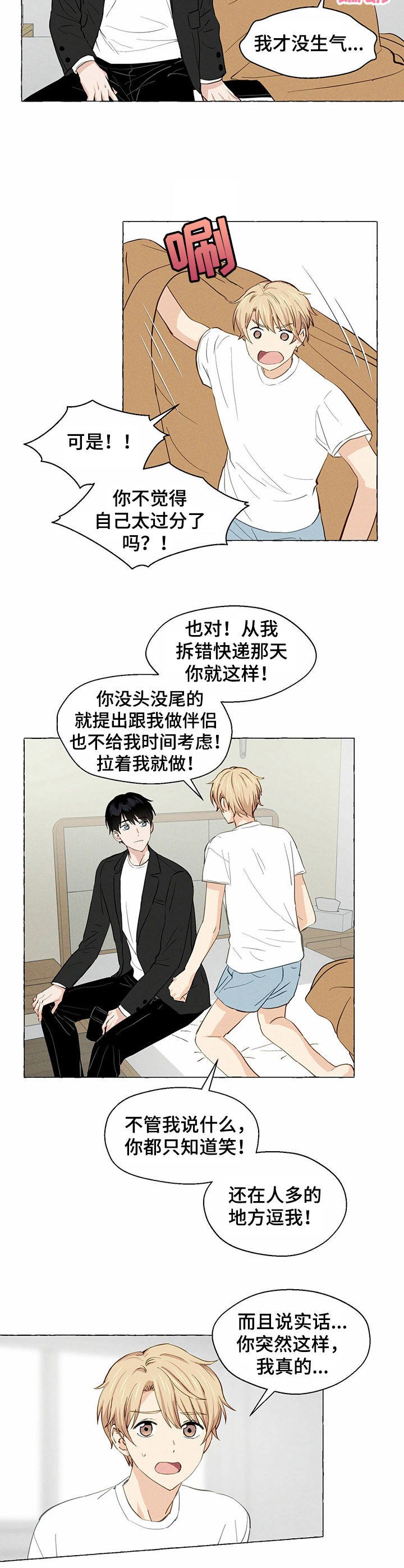 第11章：很在意