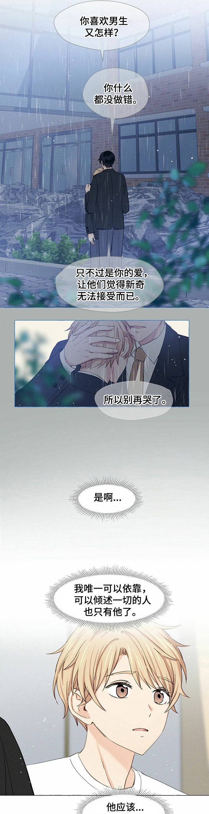 第11章：很在意
