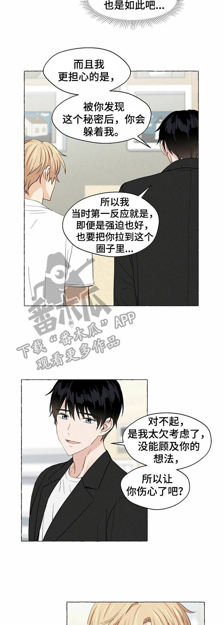 第11章：很在意