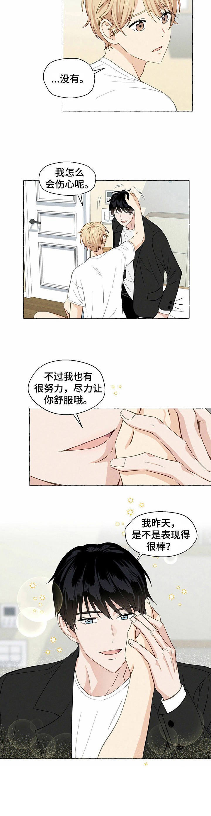 第11章：很在意