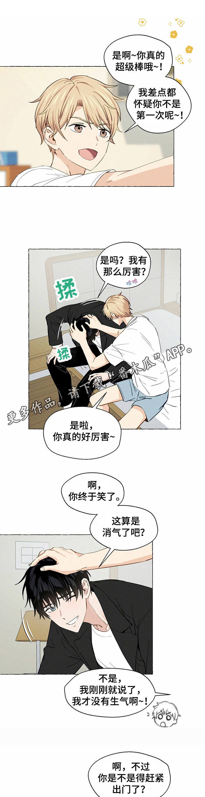 第11章：很在意