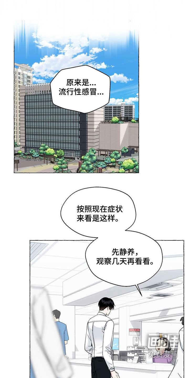 第110章：急救室