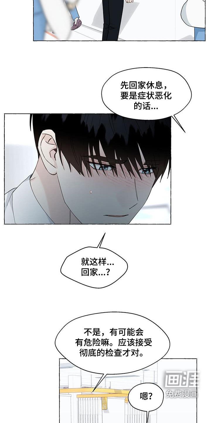 第110章：急救室