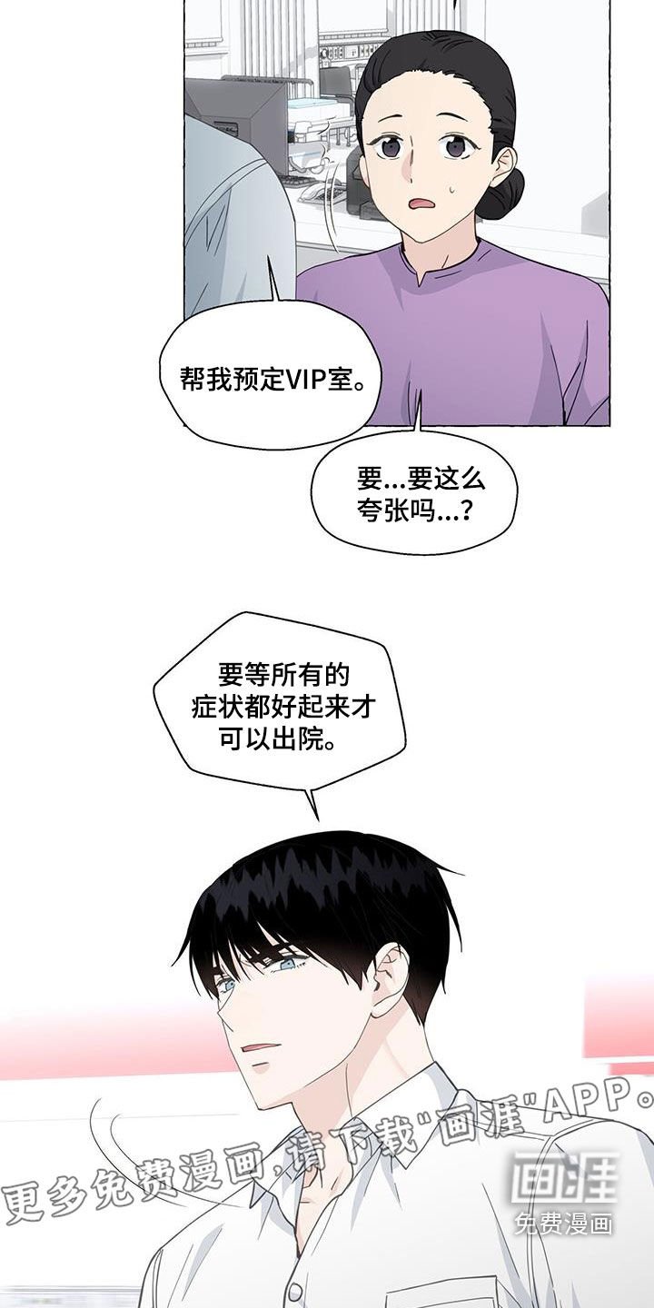 第110章：急救室
