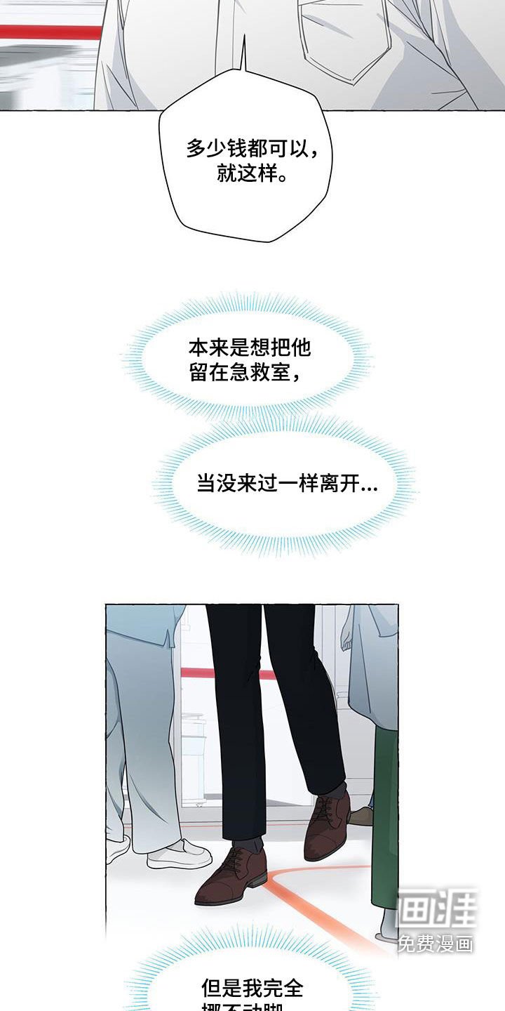 第110章：急救室