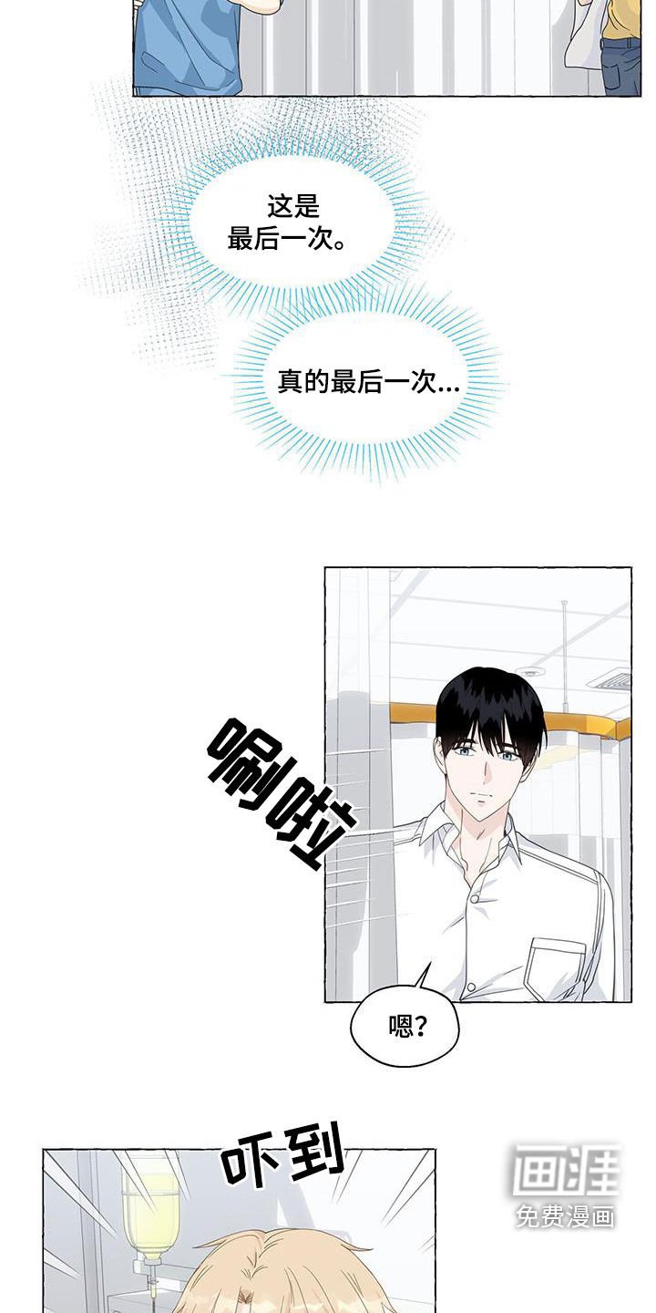 第110章：急救室
