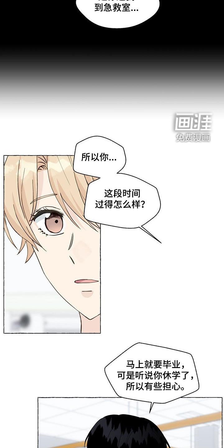 第110章：急救室