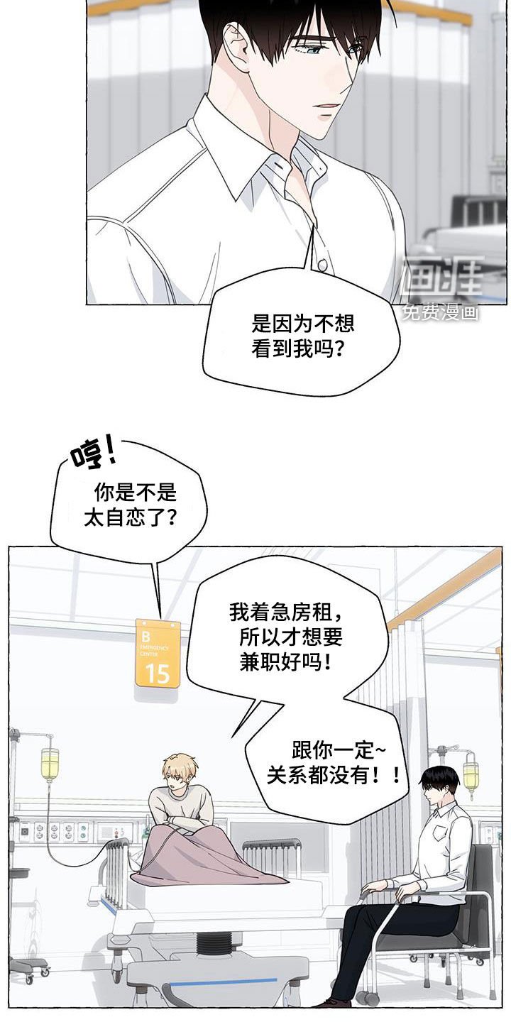 第110章：急救室