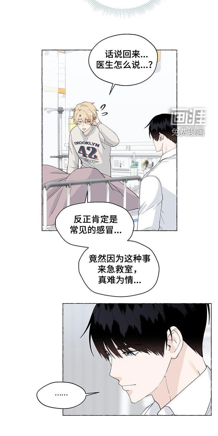 第110章：急救室