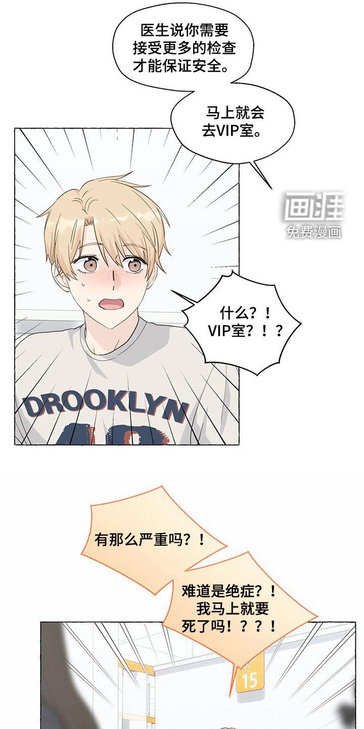 第110章：急救室