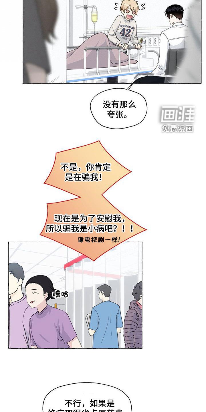第110章：急救室