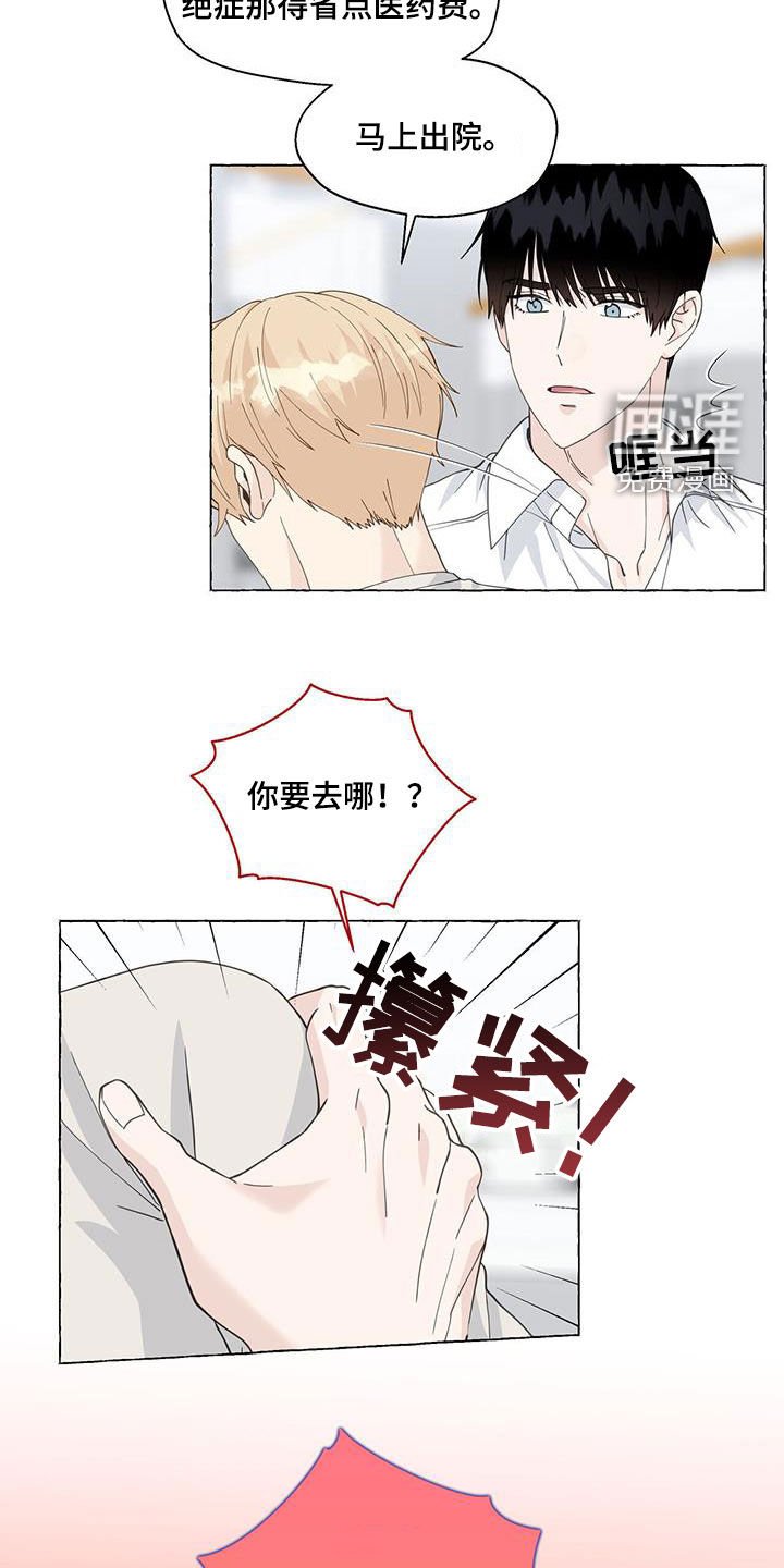 第110章：急救室