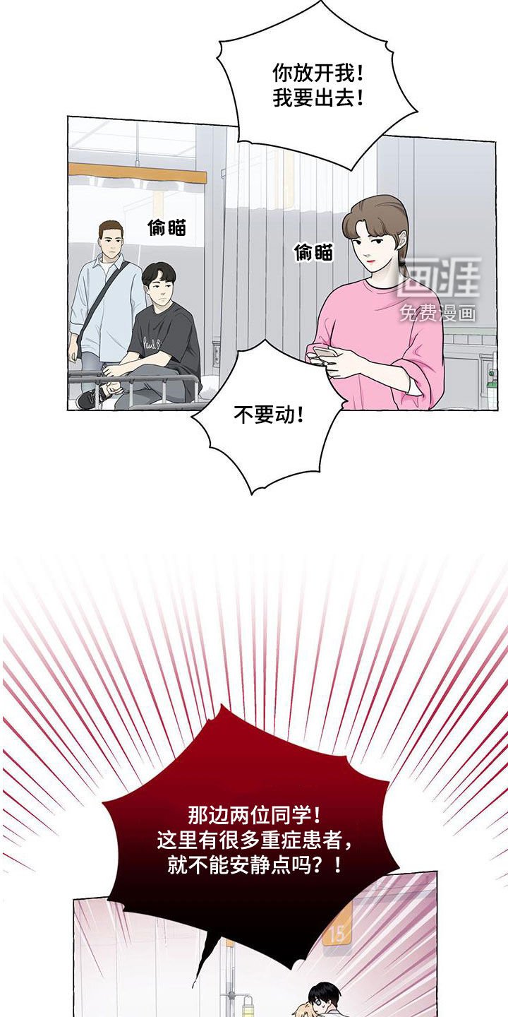第110章：急救室