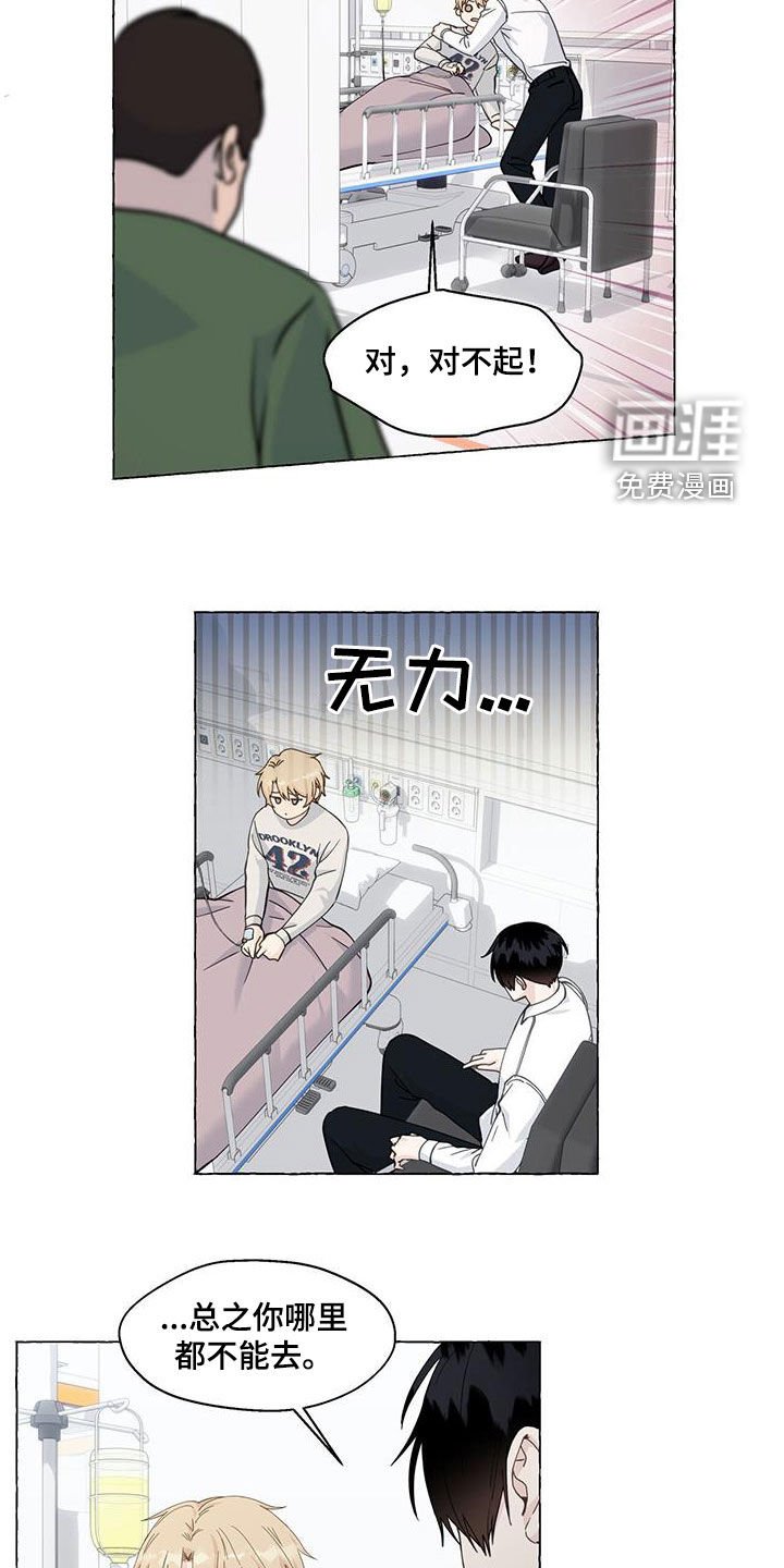 第110章：急救室