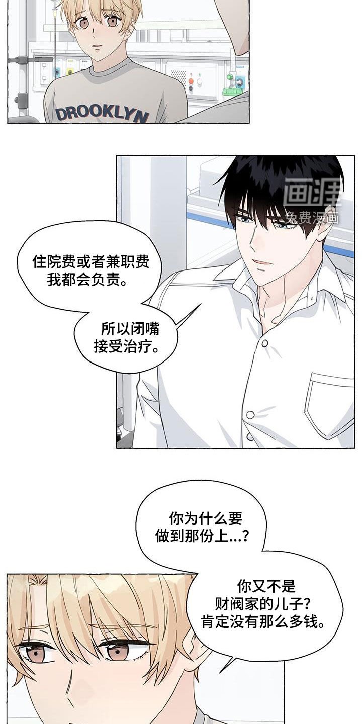 第110章：急救室
