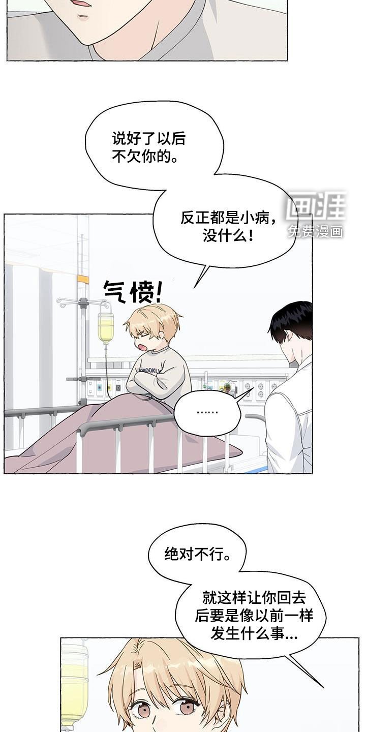 第110章：急救室