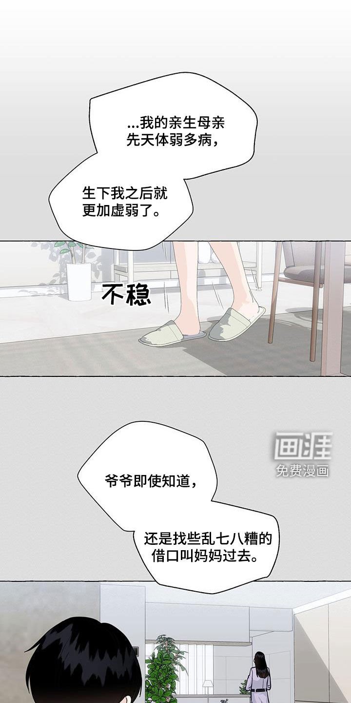 第111章：气死了