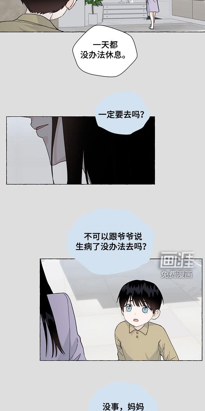 第111章：气死了