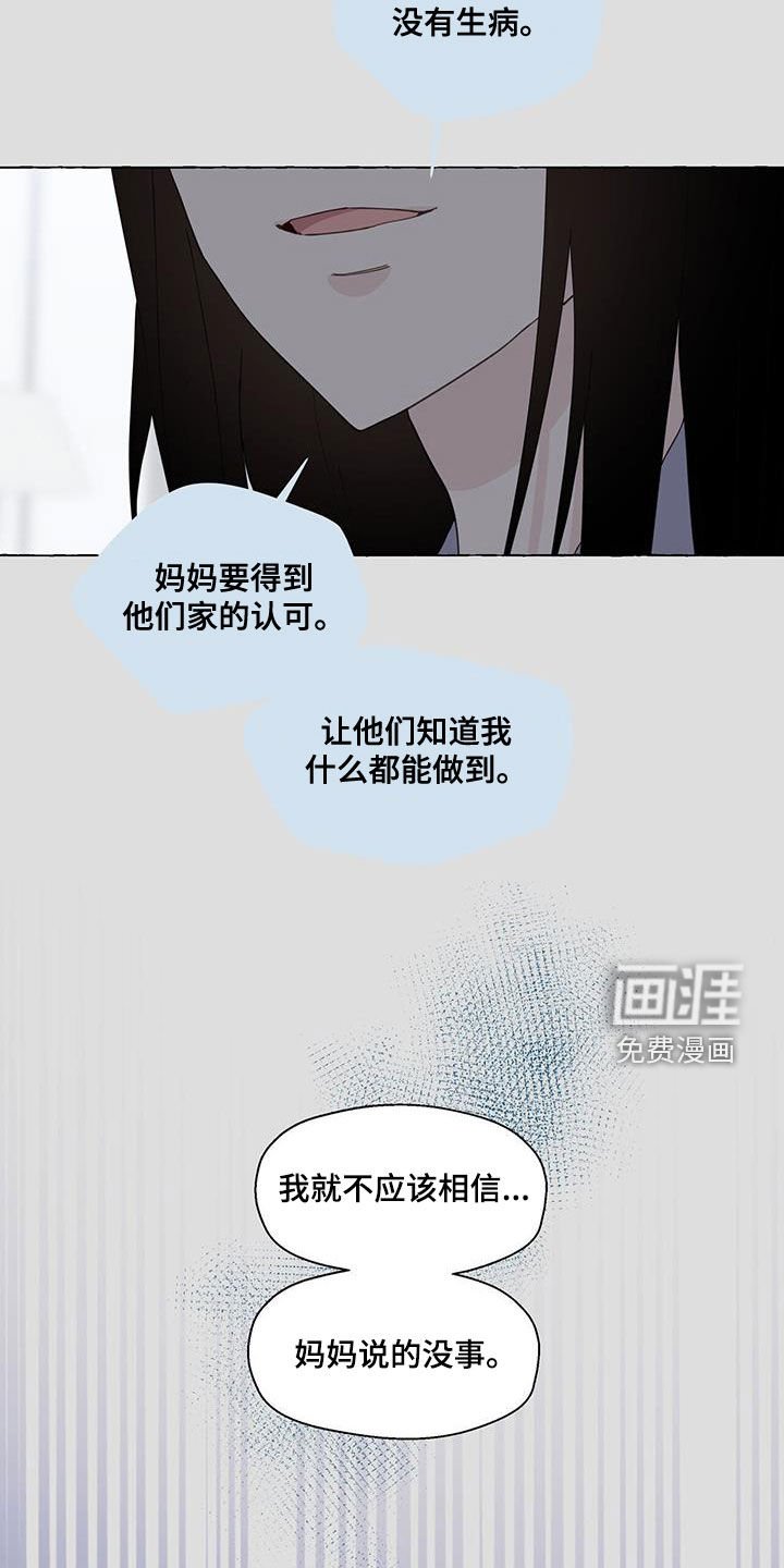 第111章：气死了