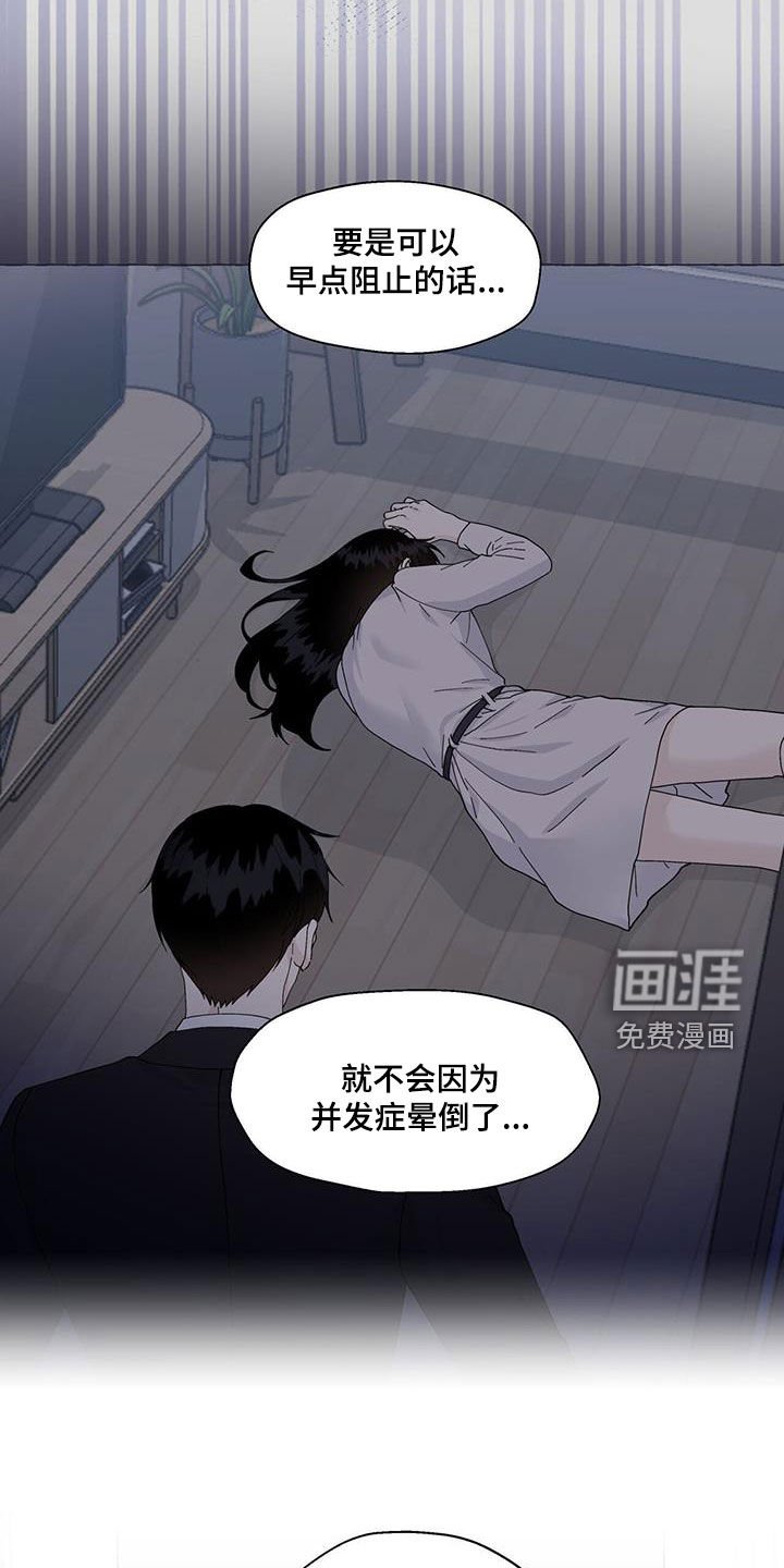 第111章：气死了