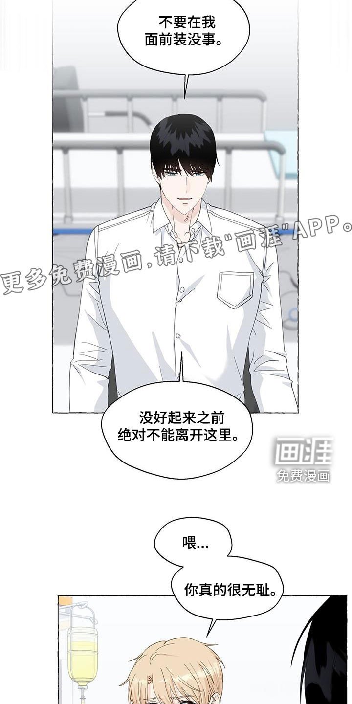第111章：气死了