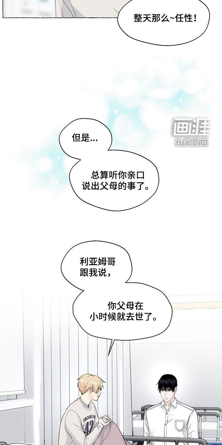 第111章：气死了