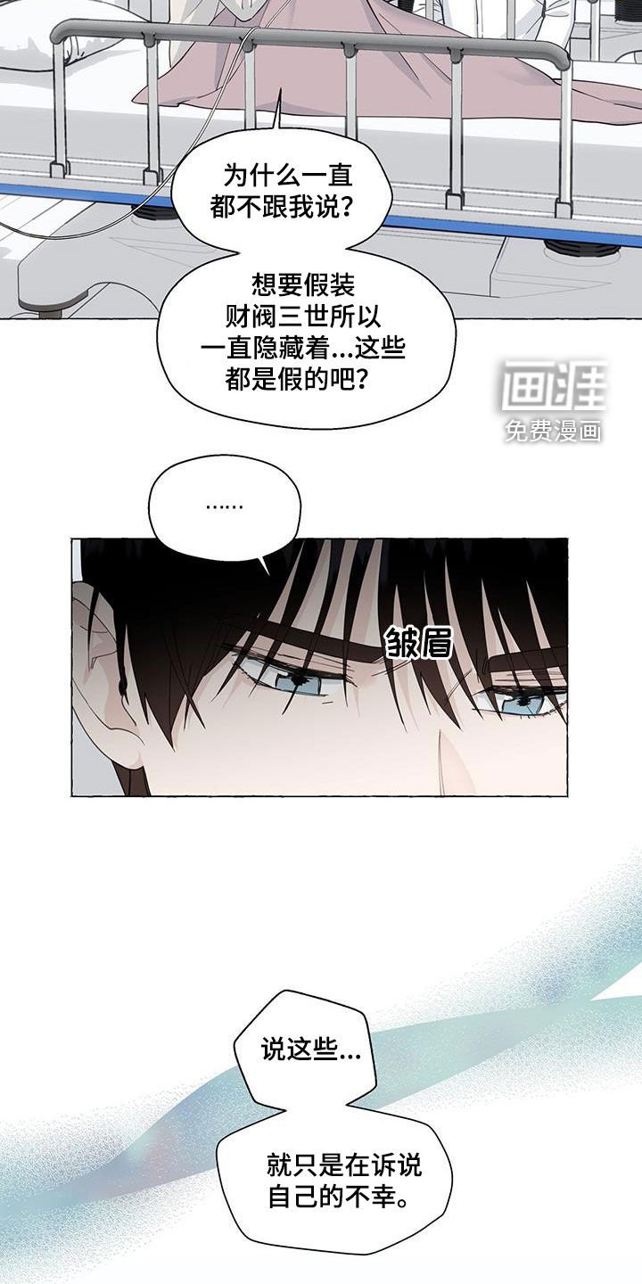 第111章：气死了