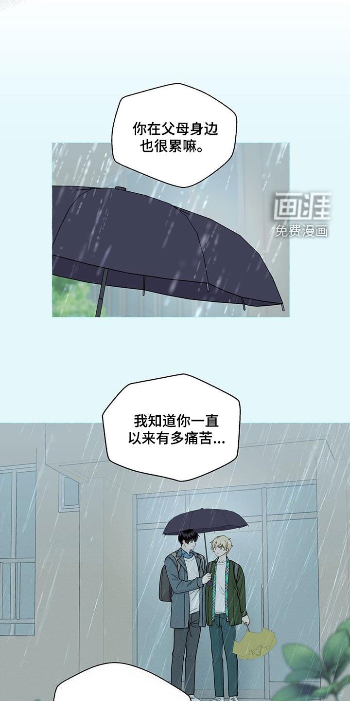 第111章：气死了