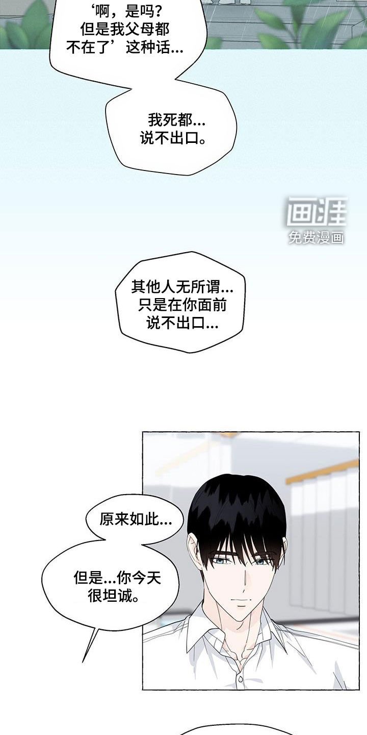 第111章：气死了