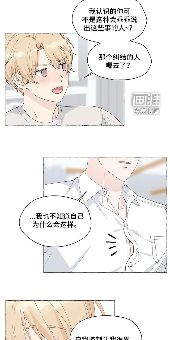 第111章：气死了