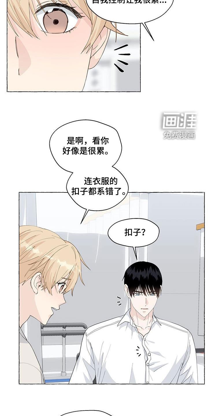 第111章：气死了