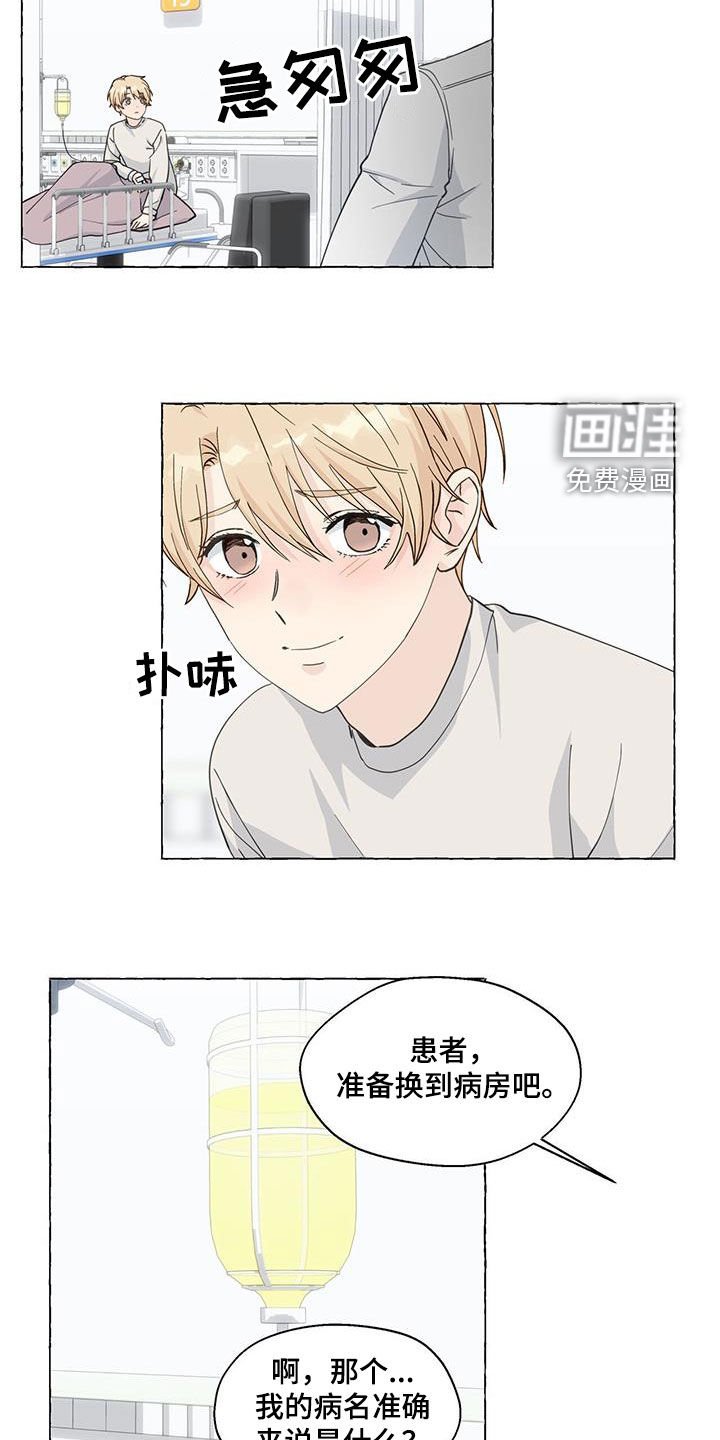 第111章：气死了