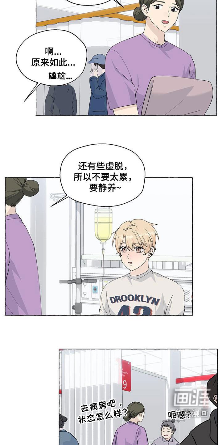 第111章：气死了