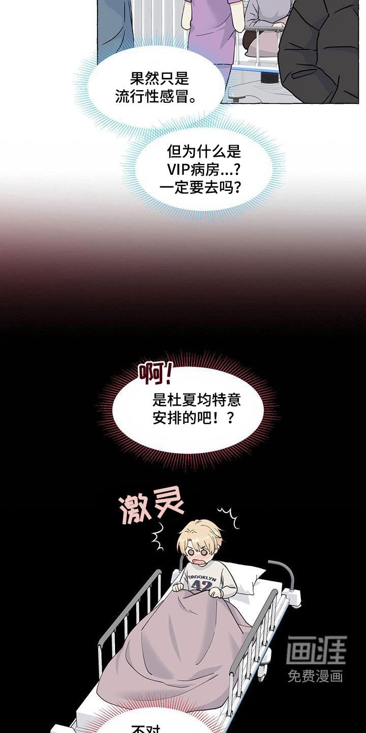 第111章：气死了