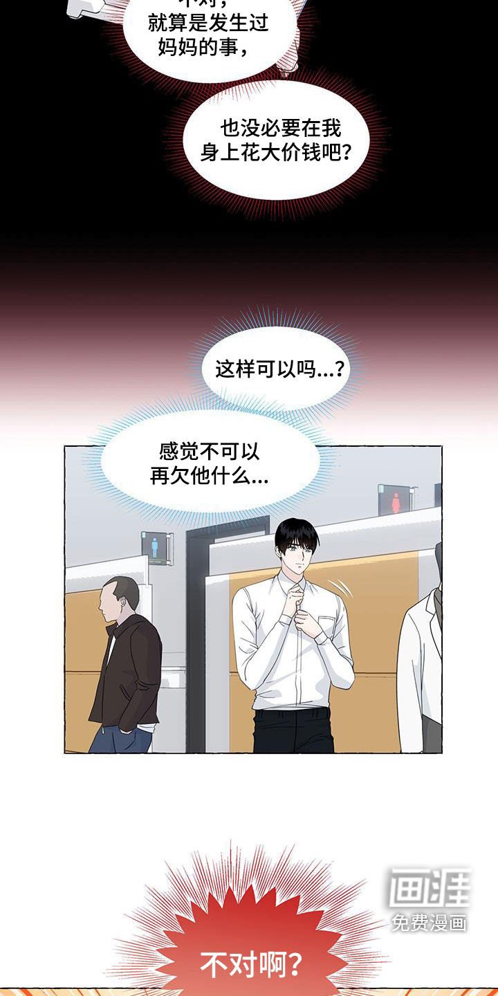 第111章：气死了