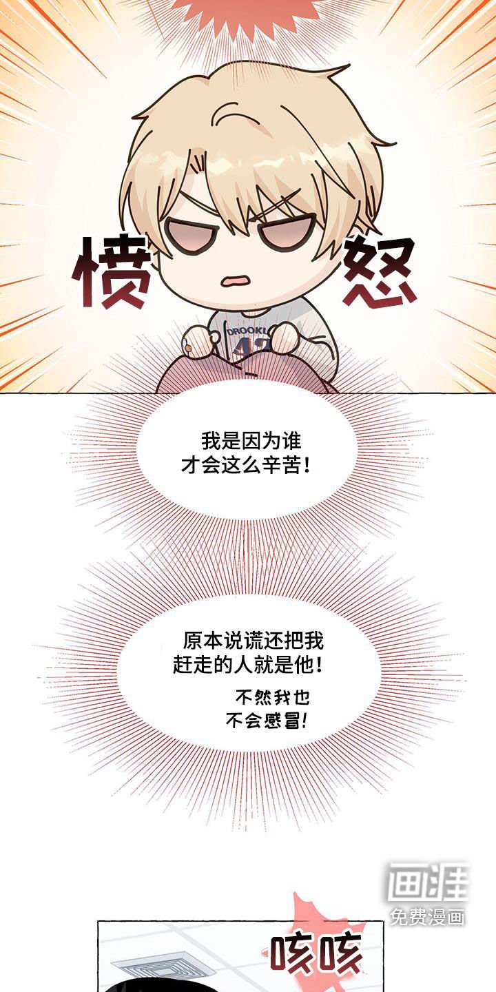 第111章：气死了