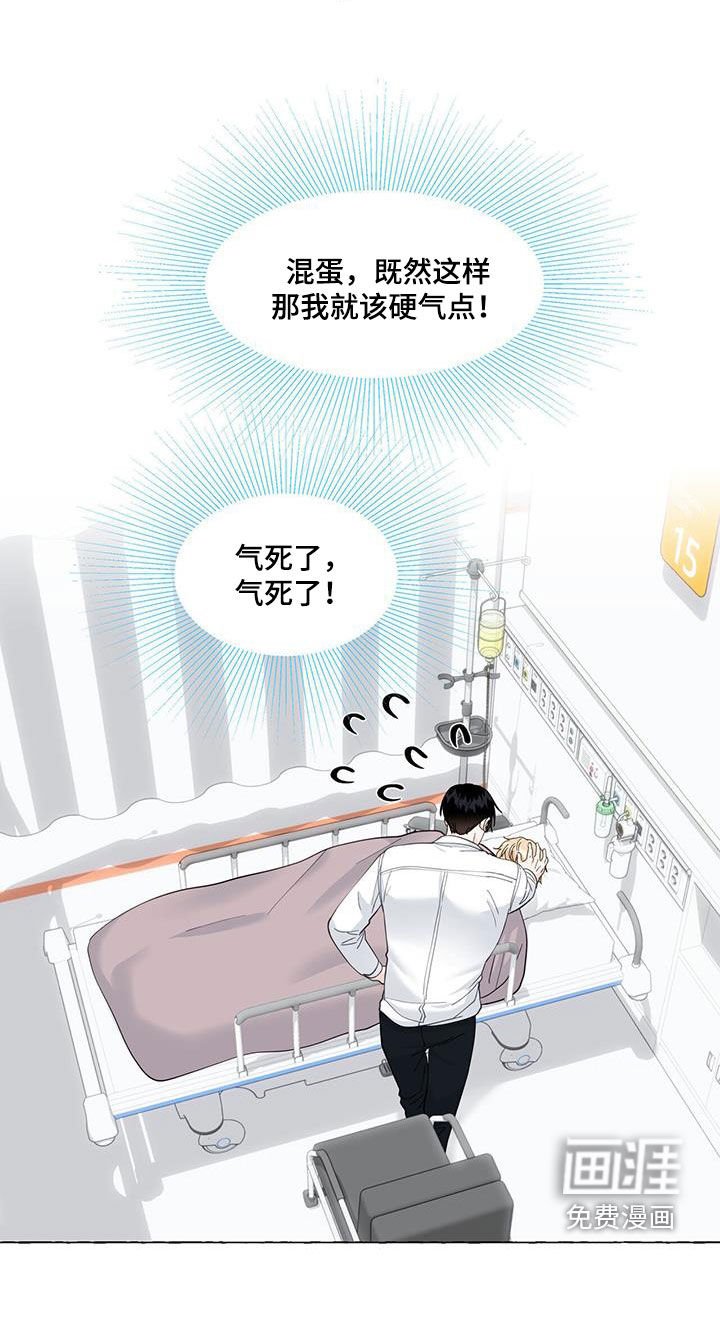 第111章：气死了